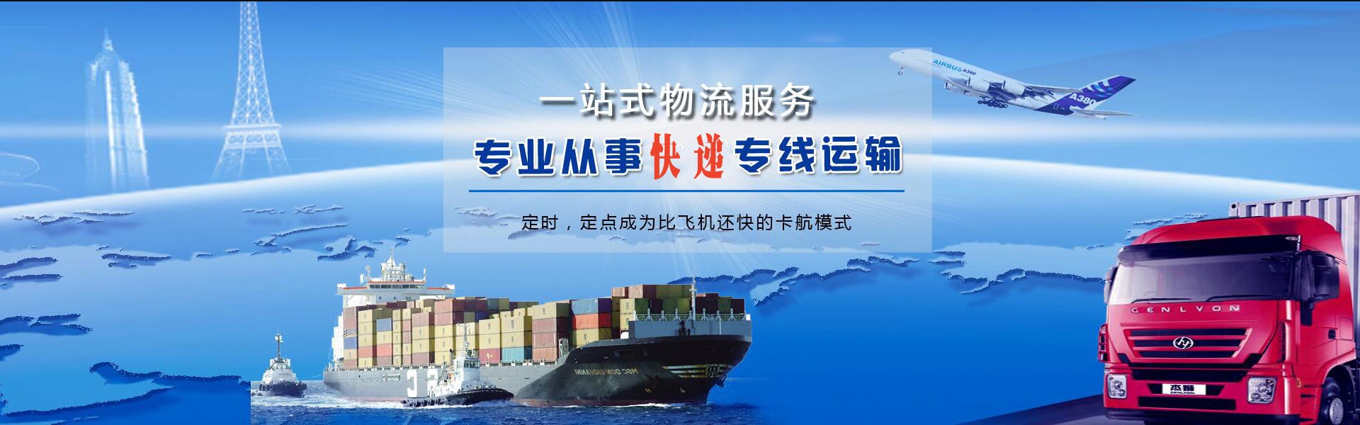东兴到罗马尼亚物流公司-东兴至罗马尼亚物流专线-东兴空运到罗马尼亚-优时通物流有限公司